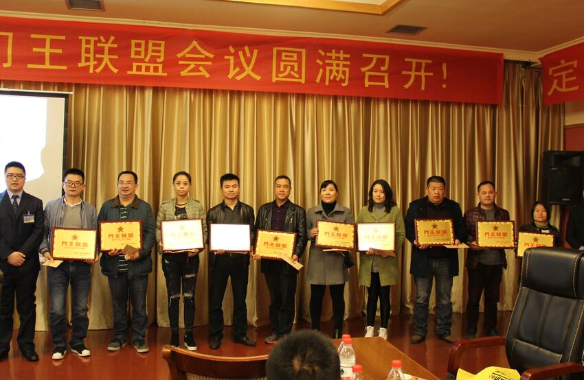 美心偙朗首届门王联盟大会图7