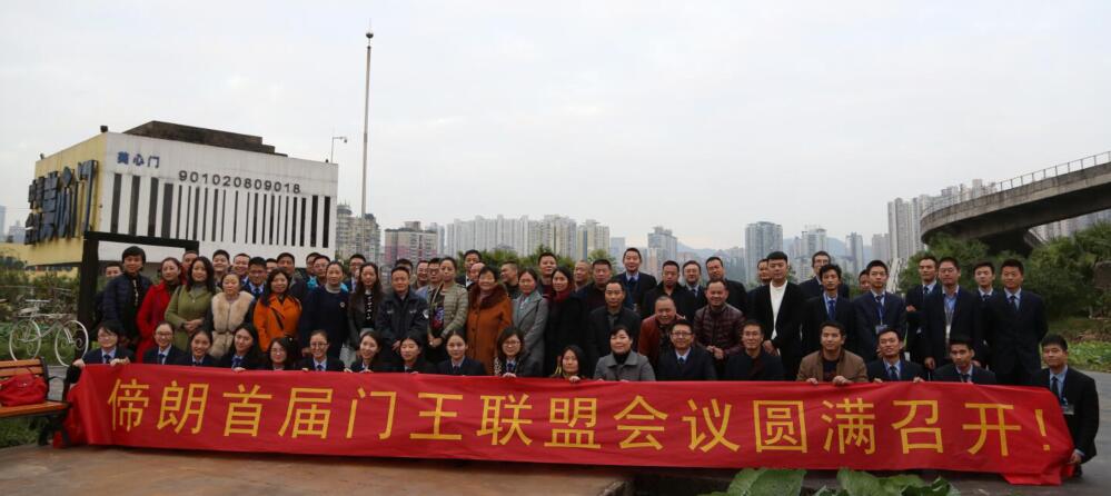 美心偙朗首届门王联盟大会图9